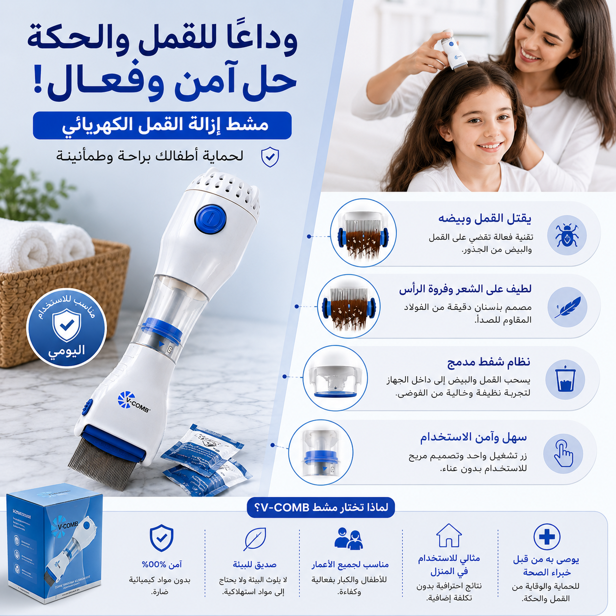 Electric Head Lice Comb